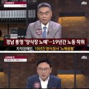 신안 염전노예 얘기가 요즘 뜸해진 이유 이미지