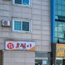 복코찜이 이미지