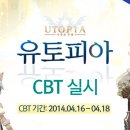 게임유토피아 이미지