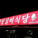 태백한우주물럭 이미지