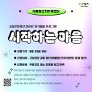 주식회사 연구복지센터 | 서울청년기지개센터 고립· 은둔청년 자기돌봄 및 정서지원 프로그램 운영 후기