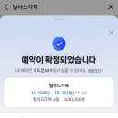 청도대나무숲하우스 | 청도펜션 추천｜경북 청도 독채 풀빌라 ‘빌라드각북’ 연말파티 후기