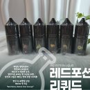 레드포션 이미지