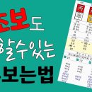 Re: (왕초보) 내사주내가보기 이미지