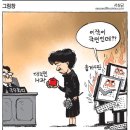 [세월호] 유가족 대표 &#34;대통령 사과, 사과아니다&#34; 이미지