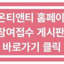 티앤티주식회사 이미지