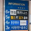 리마인드PT | 연산동 헬스장 PT후기! 눈물의(?) 라운드숄더 교정일기