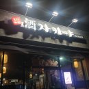 주자카야 | 양산 석산 맛집 주자카야, 감성 가득한 이자카야 분위기 술집 후기 🍶✨