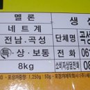 곡성멜론 주식회사 이미지