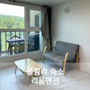 리움 | 을왕리숙소 리움펜션 가성비 좋은 복층펜션 추천