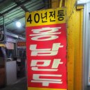 제일닭집 이미지