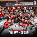 [U-20월드컵] 나이지리아와의 8강에서 1:0으로 이기고 4강 진출을 한 대한민국 국가대표팀🇰🇷 이미지