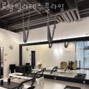 로얄플라잉 | 분당구 정자동 필라테스 로얄필라테스 플라잉 위치.가격.시간.후기