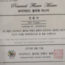 꽃이불어와 - 성남시 수정구 위례광장로 21-6 | 꽃이불어와