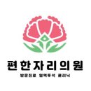 편한자리의원 네이버블로그