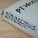 피티아이디어(PT idea) 네이버블로그