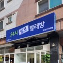 화이트365용인 이미지