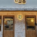 정관돼지갈비 이미지