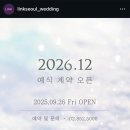 링크투어