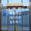 화성유일병원 이미지