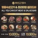 청년고기장수 - 안성시 아양로 11 | 청년고기장수