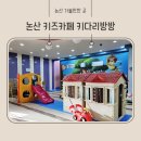 키다리방방 이미지