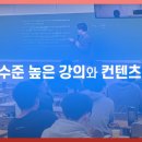 러셀원격학원
