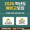 비전동 이곡사거리(비전동 1118) | 1년 먼저! 서우영입시학원 예비고1 특강 개강” 비전동학원, 평택입시학원, 평택예비고학원추천, 동삭동...