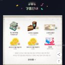 럭키뽑기 이미지