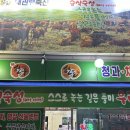 대관령축산정육식당 이미지