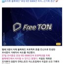 프리톤 이미지
