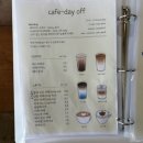 데이오프(day_off) 이미지