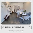 이혈(귀) 상담과 건강관리 | 상인동 피부관리 이혈테라피 솔직후기 대구 달서구 피부관리 에벤에셀피부앤왁싱