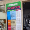 안경매니져수송점 이미지