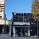 다들식당 이미지