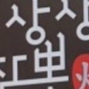 상상짬뽕 네이버블로그