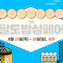 팔도분식 이미지