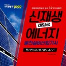 태양집수리 네이버블로그