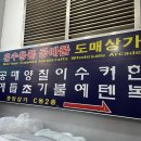 (주)에이치엠프라자 | 혼수그릇, 남대문시장 그릇도매상가, 결혼이야기(한국도자기 메종드팔레트 6인세트 내돈내산)