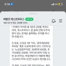 경주바람곳게스트하우스 이미지