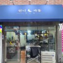 달싸롱 이미지