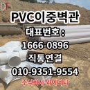 PVC이중벽관 가격(단가)과 납품 후기 - 안양 비산동 현장 직납