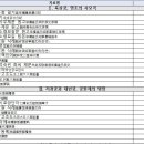 (주)신제일종합정비 이미지