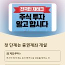 스마트하게 하는 주식투자 이미지
