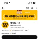 1-3 컴퓨터활용능력2급 자격과정(야간) | ERP 정보관리사 인사 2급 독학 합격 후기