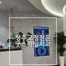 위스마일치과교정과치과의원 이미지