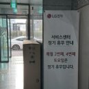 엘지전자 서대구서비스 네이버블로그