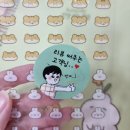 주식회사 이치프 | 햄치&햄치친구들 귀여운 온라인 문구점을 찾는다면 '햄치프렌즈'