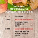 대안교육기관 서울정릉발도로프학교 이미지