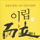장군이4